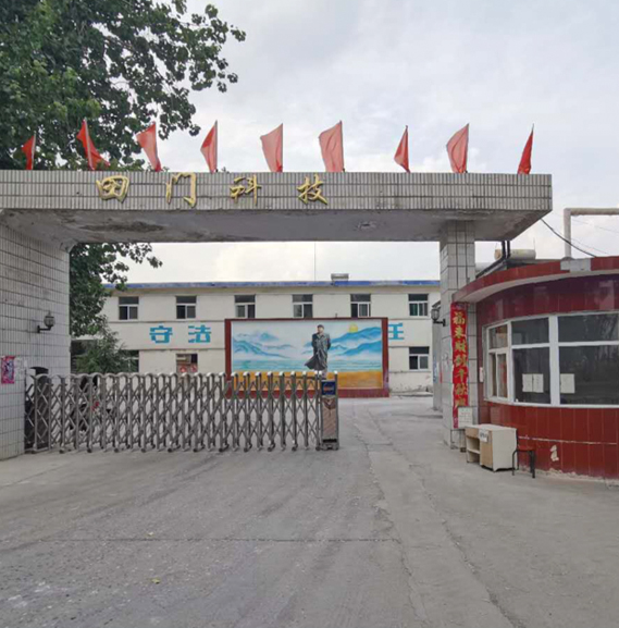 焦作市田门新材料科技有限公司