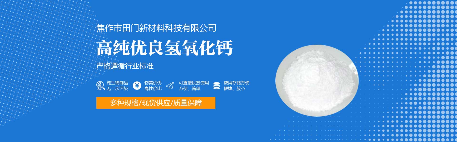 焦作市田门新材料科技有限公司